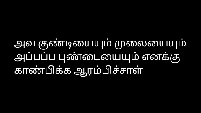 Tamil Audio Szextörténet Egy Gyönyörű Szomszéd Feleséggel