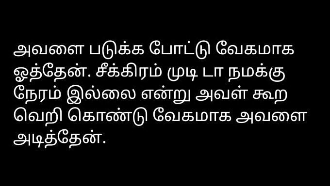 Het Seksverhaal Van Een Man En Een Vrouw In Tamil